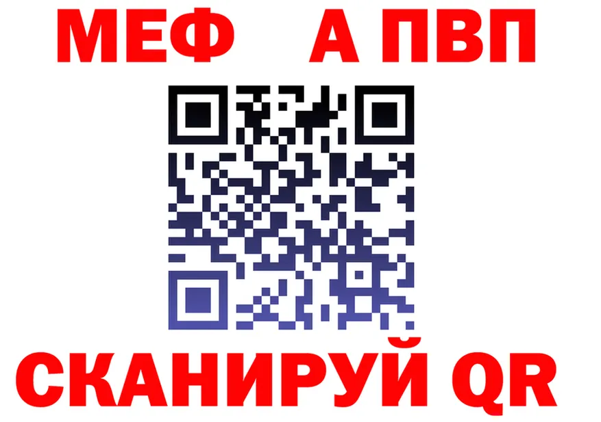 Альфа ПВП Соль вход мориарти OMG Белоусово