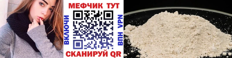 МЯУ-МЯУ mephedrone  закладки  Белоусово 